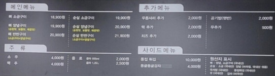 시골숯불치킨 부산화명점