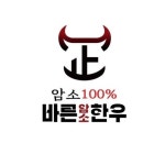 바른암소한우 여수엑스포점