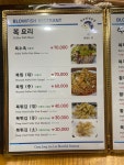 이복집