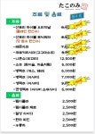 타코노미 강남자곡점