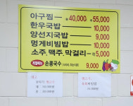 안계식당