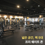 휴메이크휘트니스 삼화점