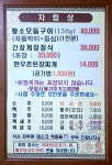 제일한우촌