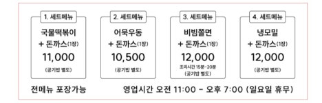 인덕밥집