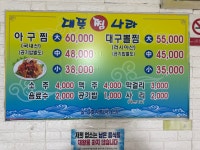 대풍찜나라