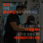 플로우짐
