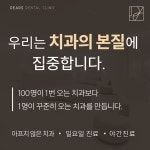 디어스치과의원
