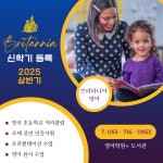 브리타니아 영어