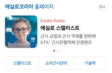 아이루카 안경