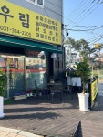 우림
