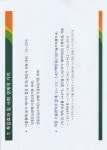 스마트영농개발