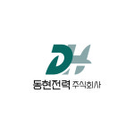동현전력