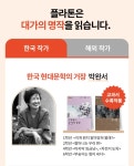 플라톤아카데미수성독서토론논술교습소 | 플라톤 독서토론논술 수성교습소