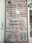 옛날아우내순대
