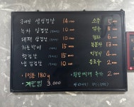 일미삼겹살