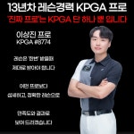 오버탑골프아카데미VX 용인동백점