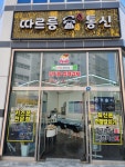 따르릉통신