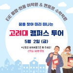 이아이이만촌어학원 | EiE 현동어학원