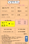 구복연까치 장어구이