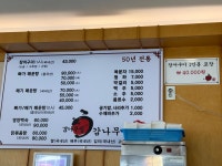 감나무집
