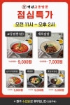 백년교동짬뽕 독산점