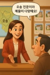 송림공인중개사사무소