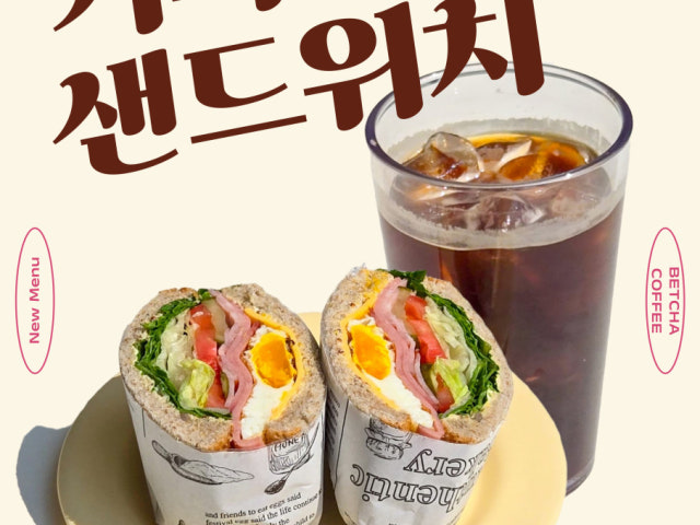 베챠커피