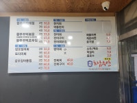 호남수산제주점