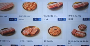 미친삼겹살집미우네 병점점