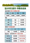 힐사이드골프클럽