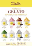 달로카페