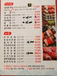 윤초밥