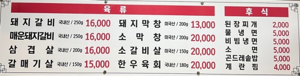 슬기네숯불갈비
