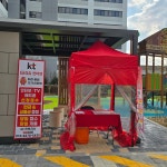KT 장수올넷 장천로점