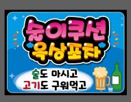 술이쿠션 당구클럽