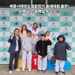 K타이거즈 여의무관 태권도장