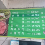 금강한우식육식당