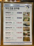 이복집