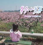 보리떡 머슴과 커피 마님