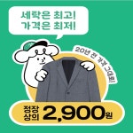 런드리24 신촌숲아이파크