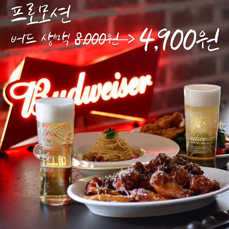 허니윙봉 & 프라이즈