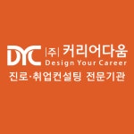 커리어다움
