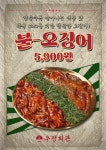우장회관 화곡본동점