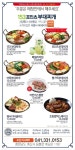 153포인츠 부대찌개 예당호휴게소점