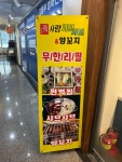 사랑샤브샤브&양꼬치무한리필 민락점
