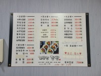 소문난김밥