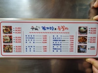 등뼈감자탕&등갈비 월산점