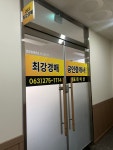 최강경매공인중개사사무소