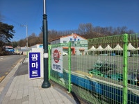 팜마트