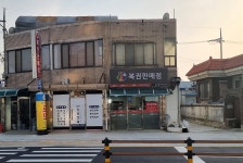 성정 꿈이룸 복권방